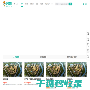 宿州房产网,