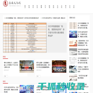 创投文化网【提供权威