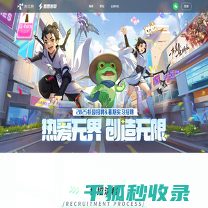 吉比特&雷霆游戏校园招聘