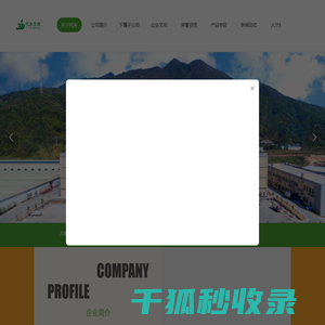 广东代米生物科技有限公司
