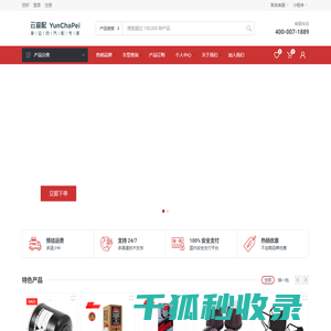 云查配