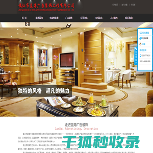 镇江市蓝海广告装饰工程有限公司