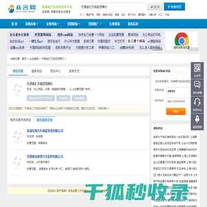 一心一意搜服网