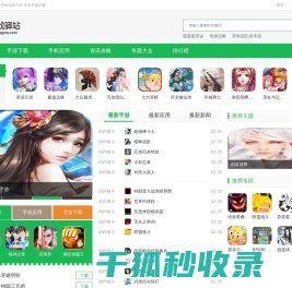 游戏驿站