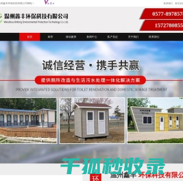 移动厕所厂家