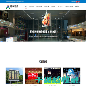 LED显示屏厂家定制租赁
