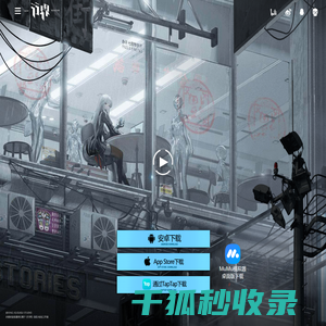《行界》官方网站