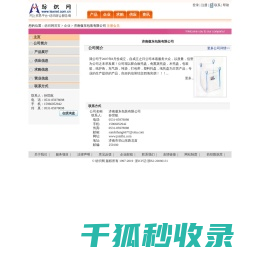 济南傲东包装有限公司