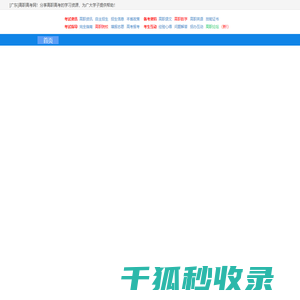 高职高考网