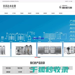 长春水处理