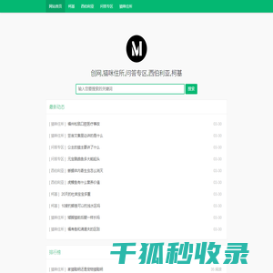 创网,猫咪住所,问答专区,西伯利亚,柯基