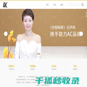 彩妆品牌加盟