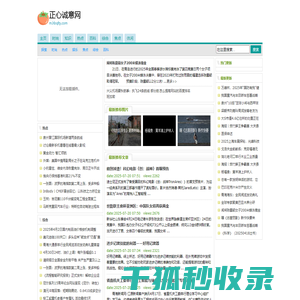 正心诚意网