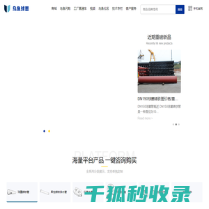 球墨铸铁管