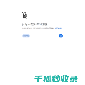 浙江九昌电器有限公司
