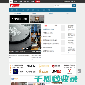 影音中国