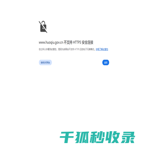 霍邱县人民政府