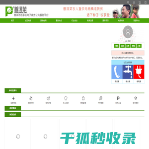 普洱菜