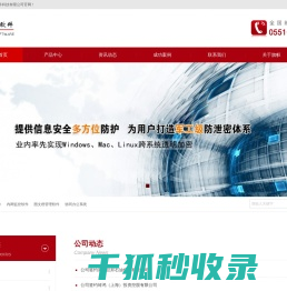 QQ微信聊天记录,文档加密,代码加密,图纸加密,内网监控,内网管理,加密软件,数据防泄密,加密系统,数据加密