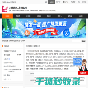 甘肃银海河工贸有限公司首页