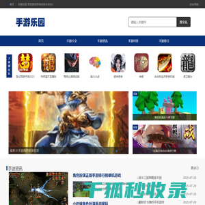 最新手游新闻