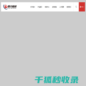 无卤阻燃剂