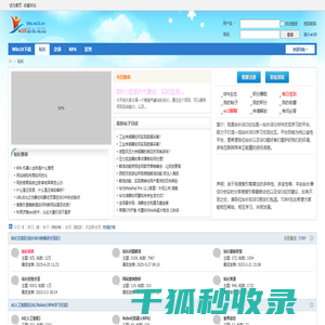 W10站长RPA论坛