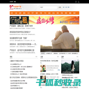 中国孕产网
