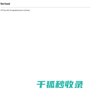 山东雷英汽车配件销售有限公司0531