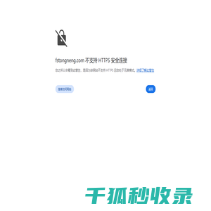 佛山市同能机电有限公司