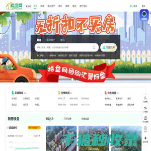 运城房产网