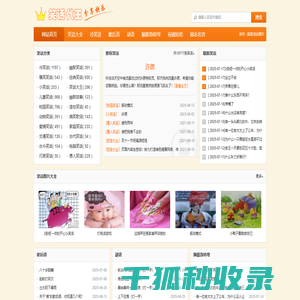 笑话
