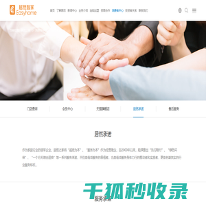 居然承诺