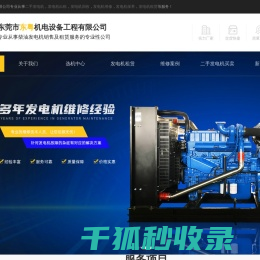 发电机出租