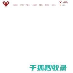 岗崎仪表