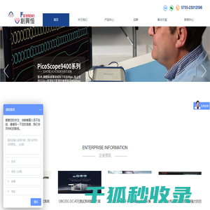 深圳市创兴恒技术有限公司