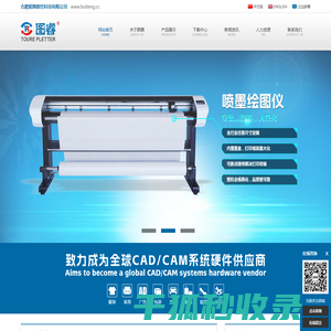 合肥晖腾数控科技有限公司