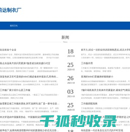 工作服