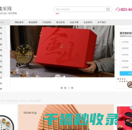 商务礼品定制