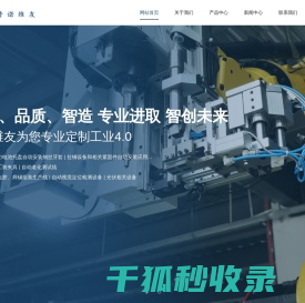 江苏普诺维友智能科技有限公司