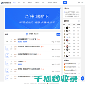 有信创问题上信创社区