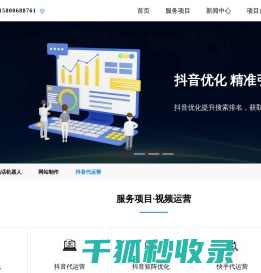 温岭抖音SEO优化