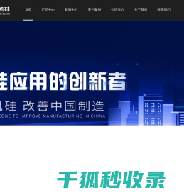 硅酮胶