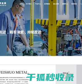 新能源汽车铸造件