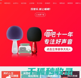 唱吧