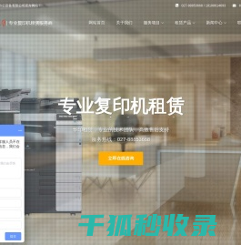 华印租赁