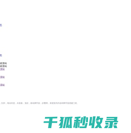 青山区至高建筑机械租赁站