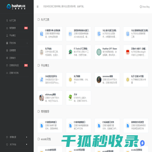 huahan.cc画函站