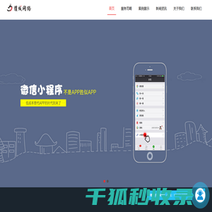 廊坊小程序开发