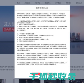 上海艾方资产管理有限公司
